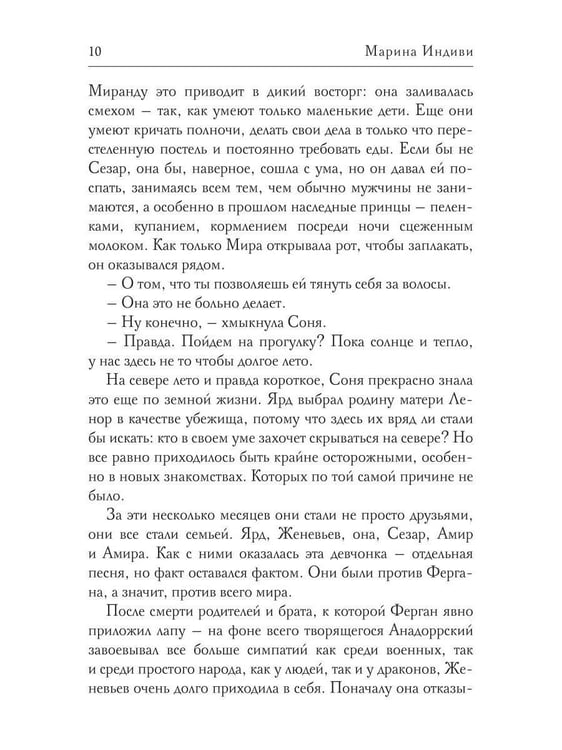 Дополнительное изображение книги «Драконова Академия. Кн. 6»