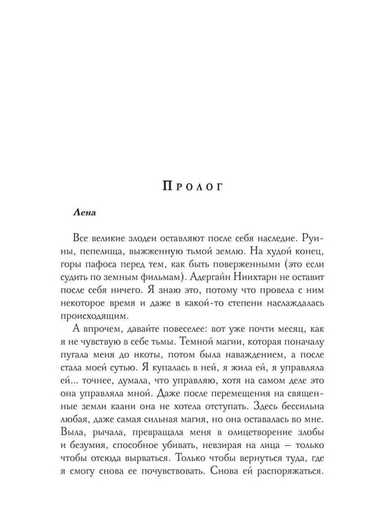 Дополнительное изображение книги «Драконова Академия. Кн. 6»