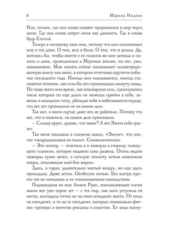 Дополнительное изображение книги «Драконова Академия. Кн. 6»