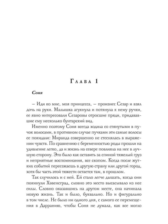 Дополнительное изображение книги «Драконова Академия. Кн. 6»