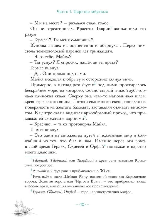Дополнительное изображение книги «Петтерсы. Дети земли. Кн. 3»