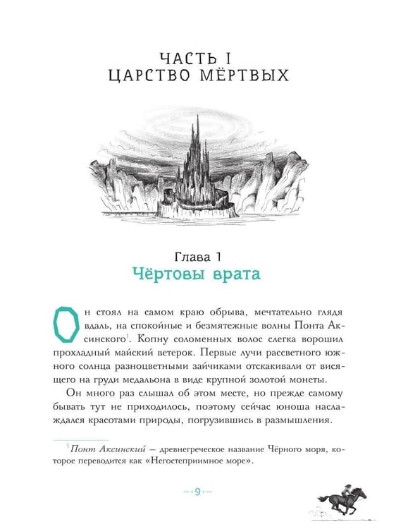 Дополнительное изображение книги «Петтерсы. Дети земли. Кн. 3»