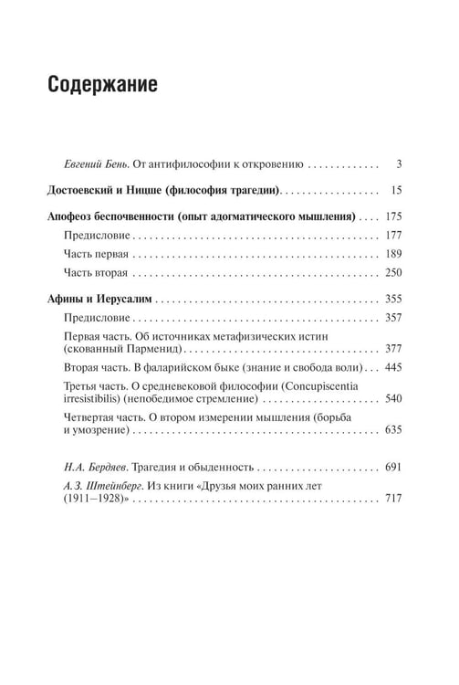 Дополнительное изображение книги «Мысль явилась - открывай ворота»