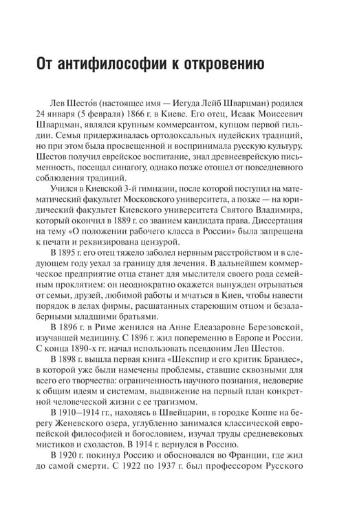 Дополнительное изображение книги «Мысль явилась - открывай ворота»