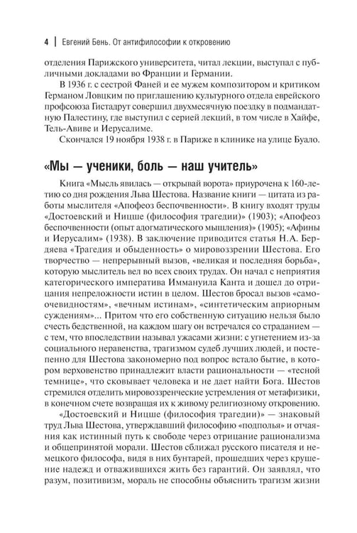 Дополнительное изображение книги «Мысль явилась - открывай ворота»
