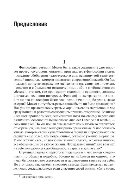 Дополнительное изображение книги «Мысль явилась - открывай ворота»
