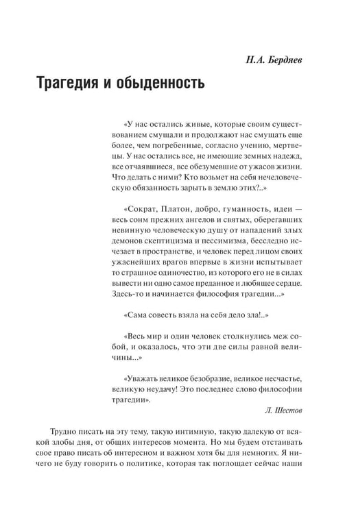 Дополнительное изображение книги «Мысль явилась - открывай ворота»