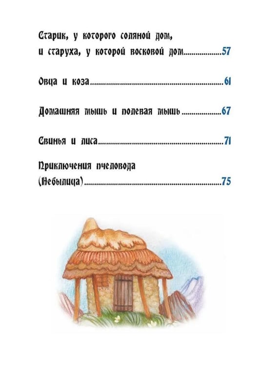 Дополнительное изображение книги «Адыгейские народные сказки»