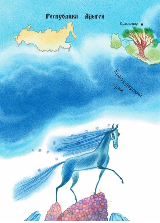 Дополнительное изображение книги «Адыгейские народные сказки»