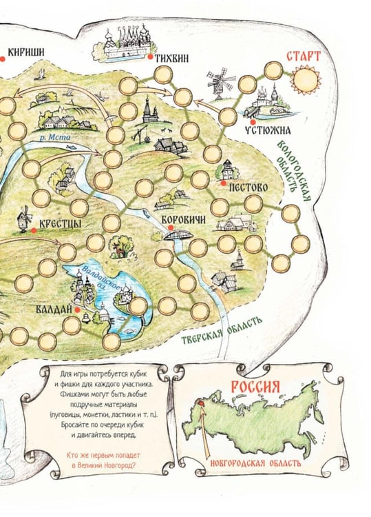 Дополнительное изображение книги «Новгородские сказки. 2-е изд»