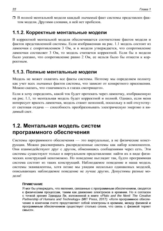 Дополнительное изображение книги «Понятно о распределенных системах»