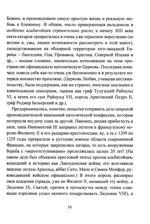 Дополнительное изображение книги «Ведьма и Ведовство. Практическое руководство по развитию ведьмовской силы»