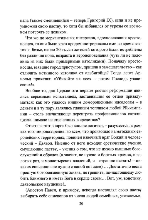 Дополнительное изображение книги «Ведьма и Ведовство. Практическое руководство по развитию ведьмовской силы»