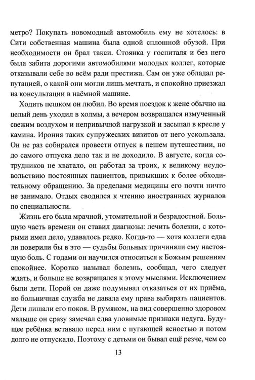 Дополнительное изображение книги «Лунная магия»