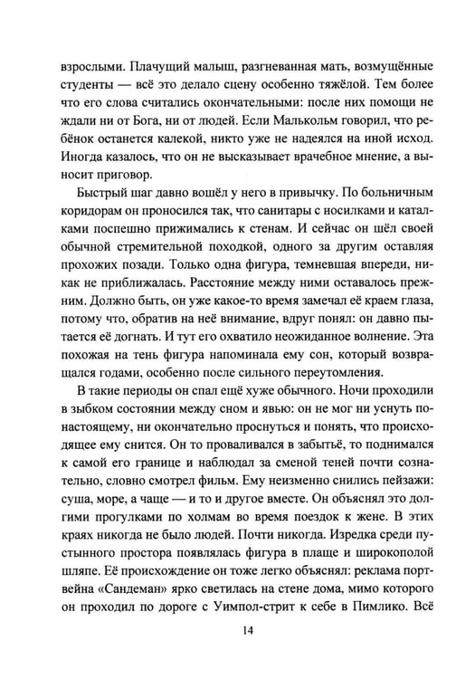 Дополнительное изображение книги «Лунная магия»