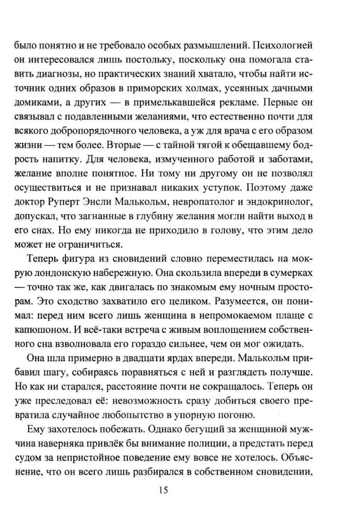 Дополнительное изображение книги «Лунная магия»