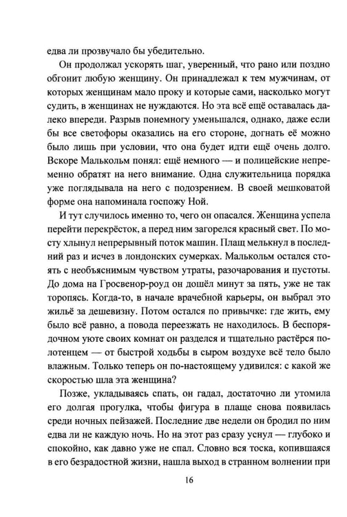 Дополнительное изображение книги «Лунная магия»