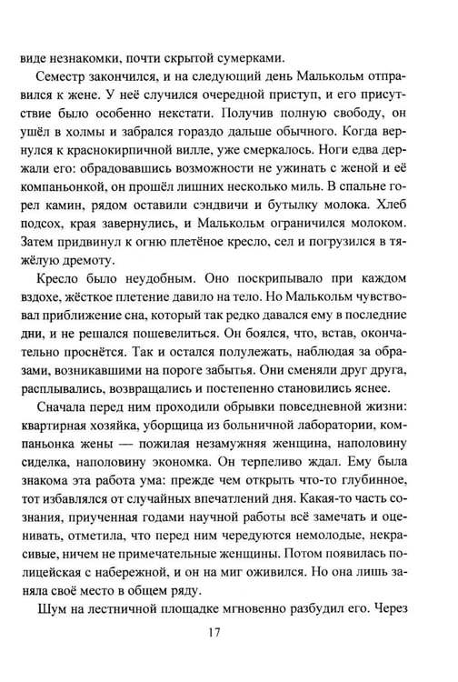 Дополнительное изображение книги «Лунная магия»