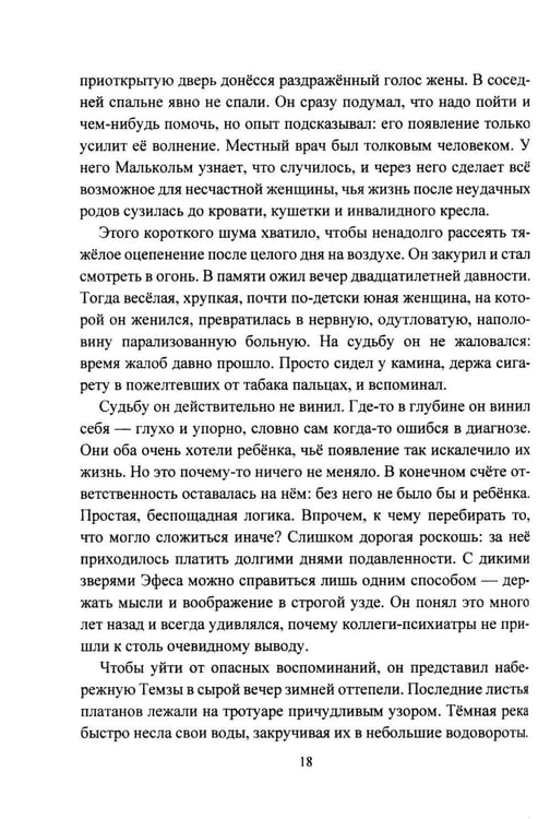 Дополнительное изображение книги «Лунная магия»
