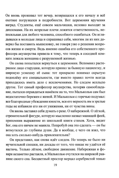 Дополнительное изображение книги «Лунная магия»