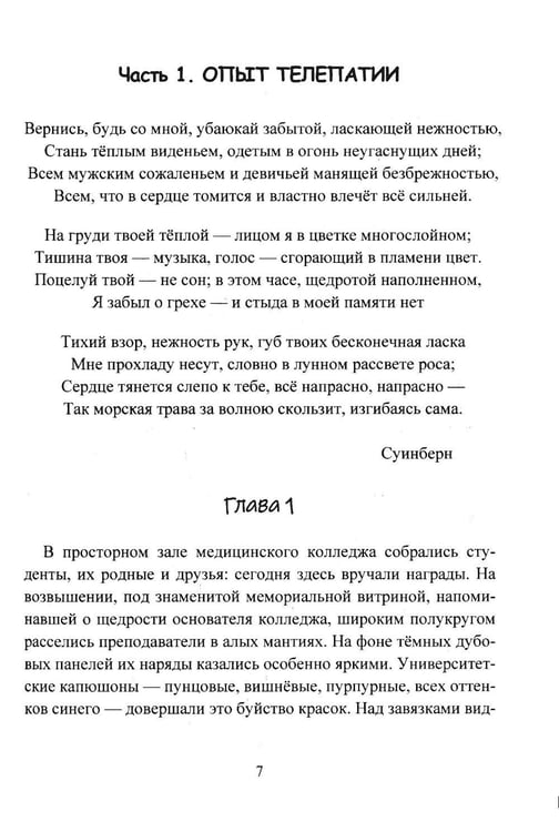 Дополнительное изображение книги «Лунная магия»