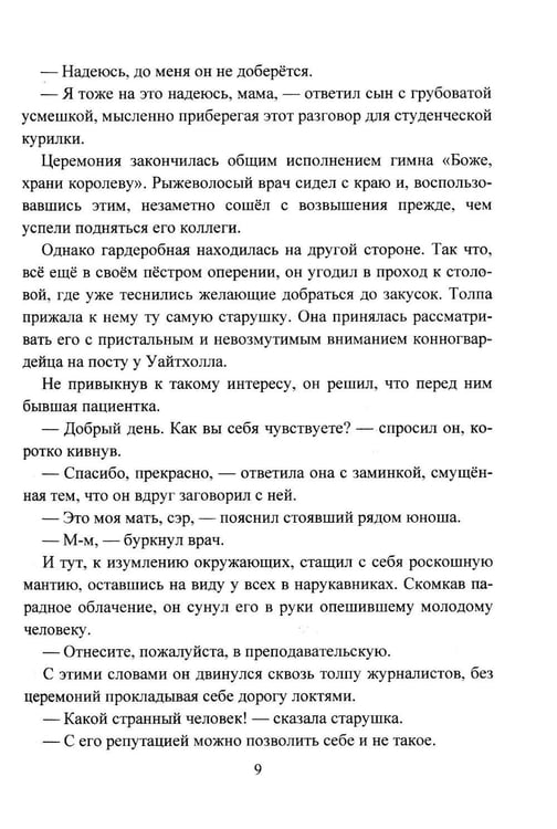 Дополнительное изображение книги «Лунная магия»