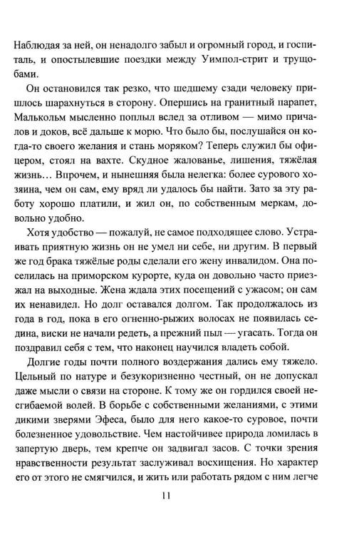 Дополнительное изображение книги «Лунная магия»