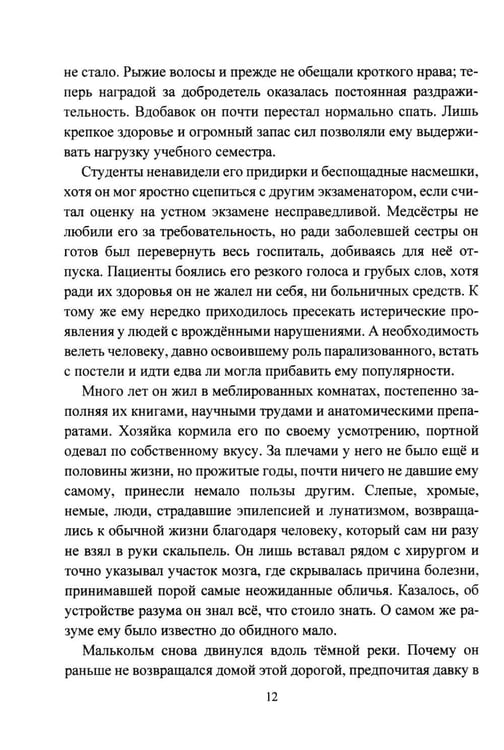 Дополнительное изображение книги «Лунная магия»