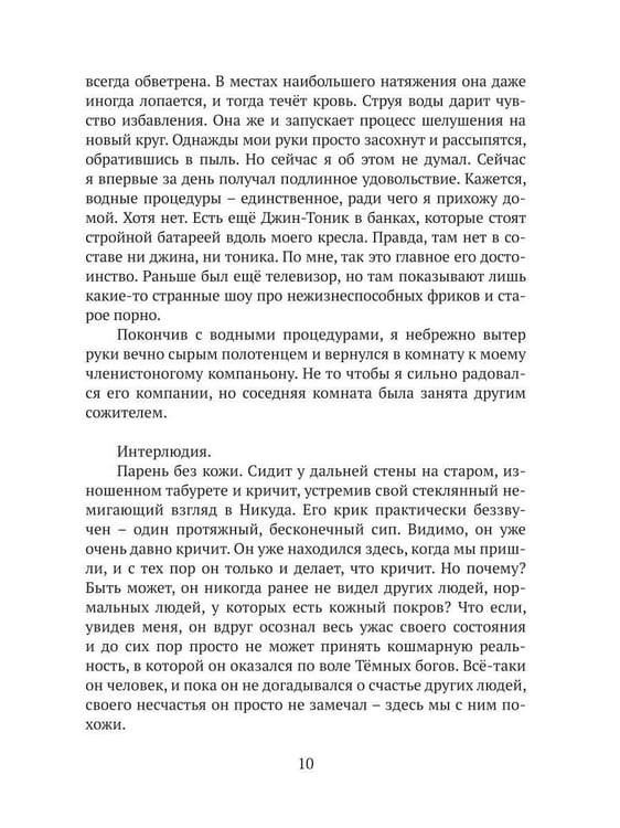 Дополнительное изображение книги «К северу от Детства»