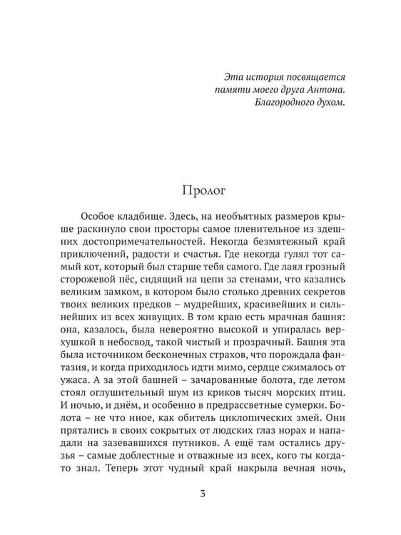 Дополнительное изображение книги «К северу от Детства»