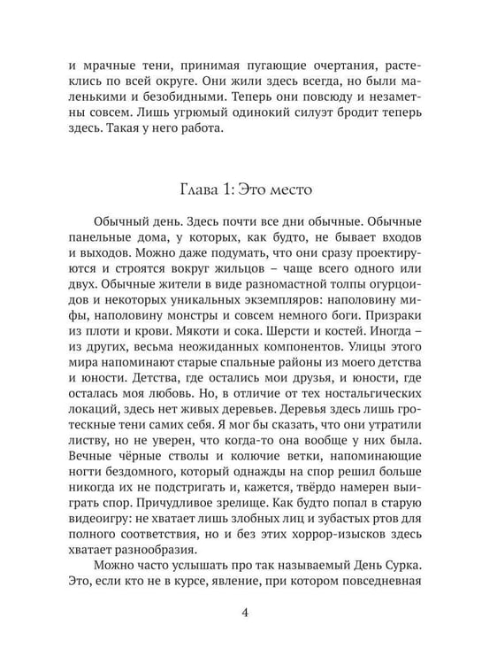 Дополнительное изображение книги «К северу от Детства»