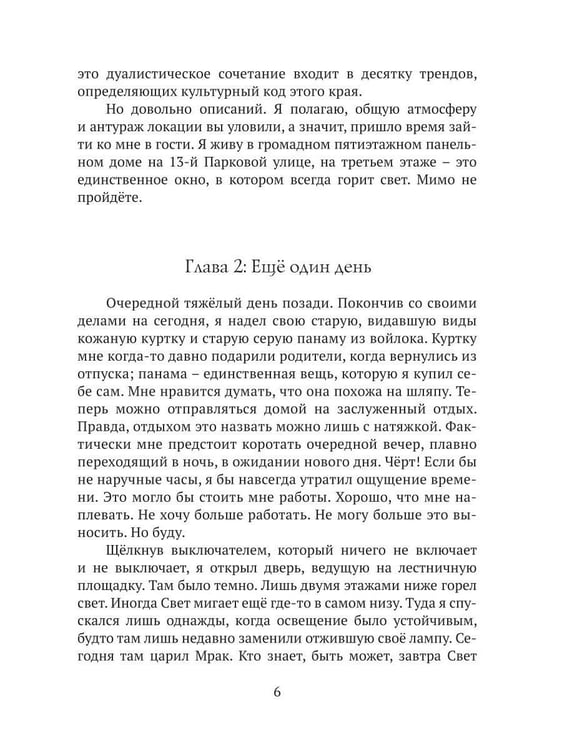 Дополнительное изображение книги «К северу от Детства»