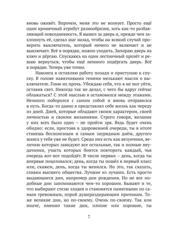 Дополнительное изображение книги «К северу от Детства»