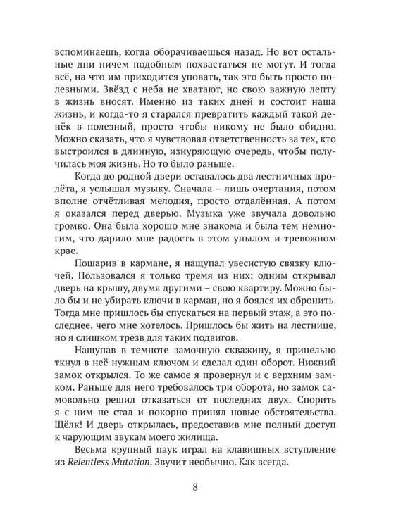 Дополнительное изображение книги «К северу от Детства»