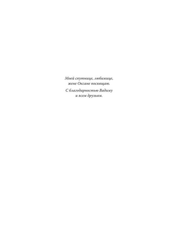 Дополнительное изображение книги «Солнце князя Владимира»