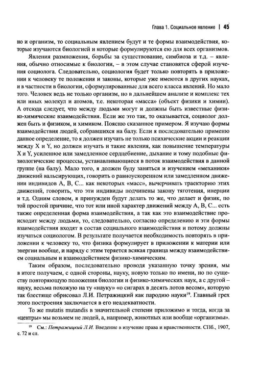 Дополнительное изображение книги «Преступление и кара, подвиг и награда: Социологический этюд об основных формах общественного поведения и морали»