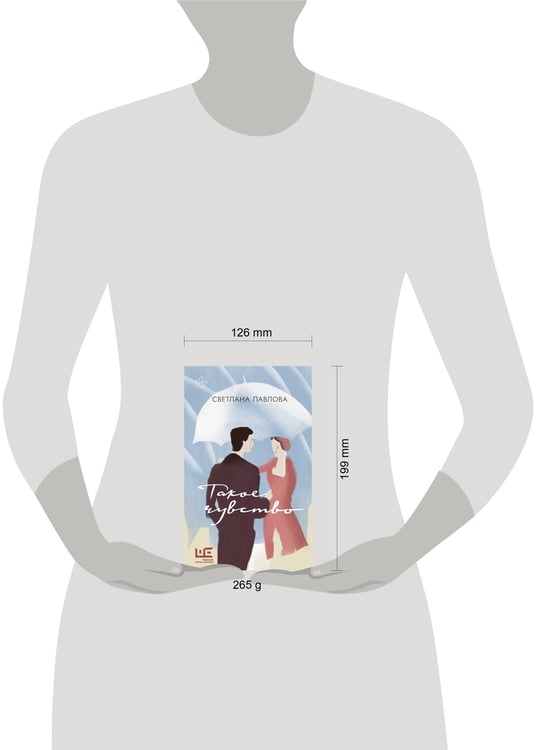Дополнительное изображение книги «Такое чувство»