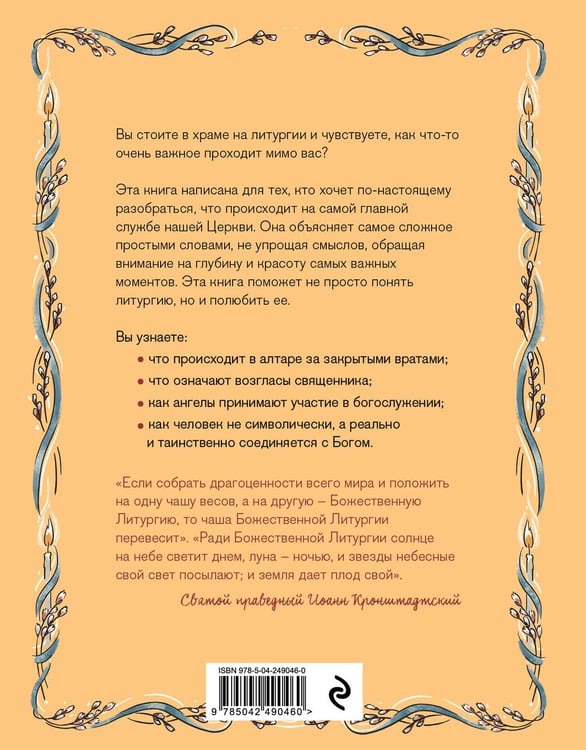 Дополнительное изображение книги «Подарок на Крещение. Комплект книг Ирины Дуровой о православии (ИК)»
