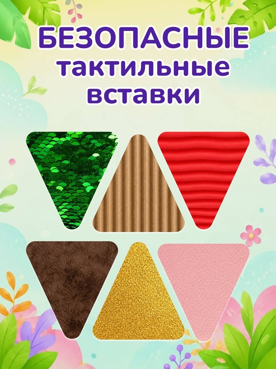 Дополнительное изображение книги «Телефон. Тактильная развивающая книга»