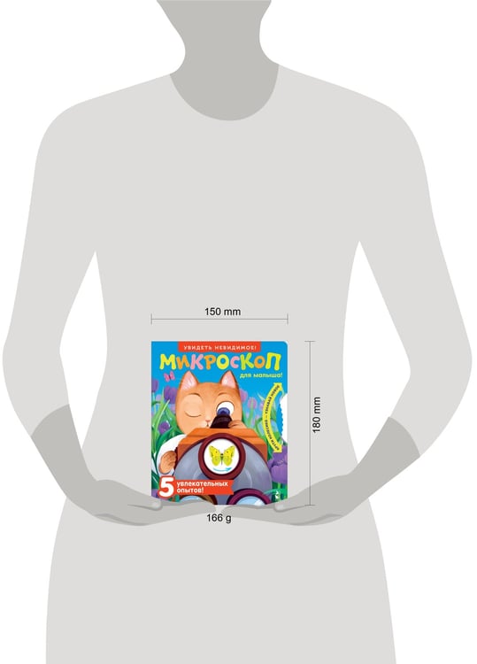 Дополнительное изображение книги «Микроскоп»