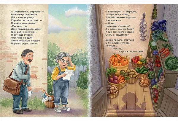 Дополнительное изображение книги «Коты-приятели»