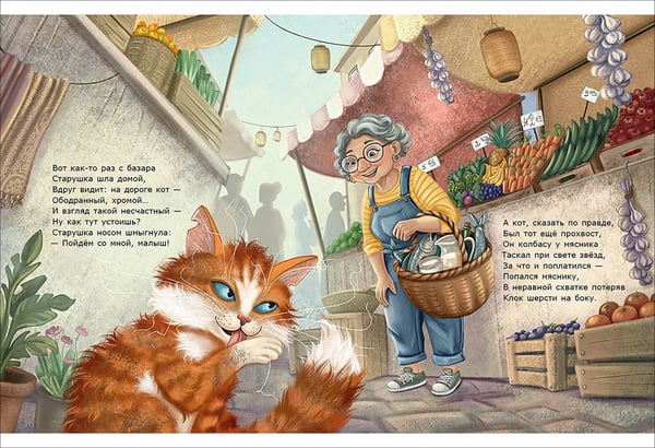 Дополнительное изображение книги «Коты-приятели»