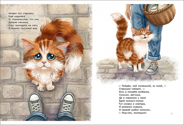Дополнительное изображение книги «Коты-приятели»