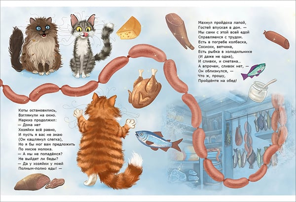 Дополнительное изображение книги «Коты-приятели»