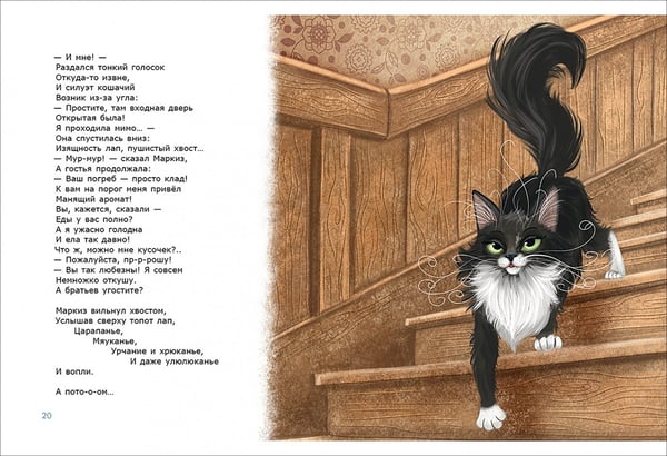 Дополнительное изображение книги «Коты-приятели»