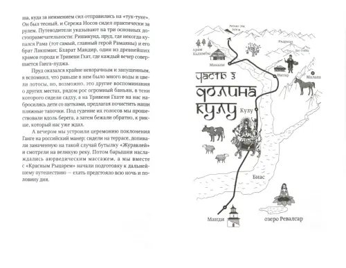 Дополнительное изображение книги «Индия. На плечах Великого Хималая»