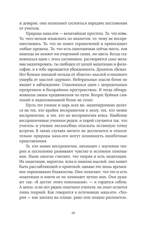 Дополнительное изображение книги «Мудра. Ранние стихи и песни. Первая мысль лучшая мысль.108 стихотворений»
