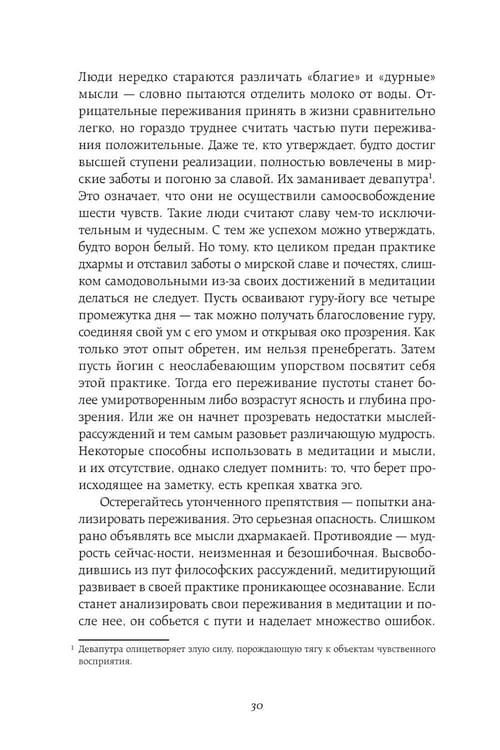 Дополнительное изображение книги «Мудра. Ранние стихи и песни. Первая мысль лучшая мысль.108 стихотворений»