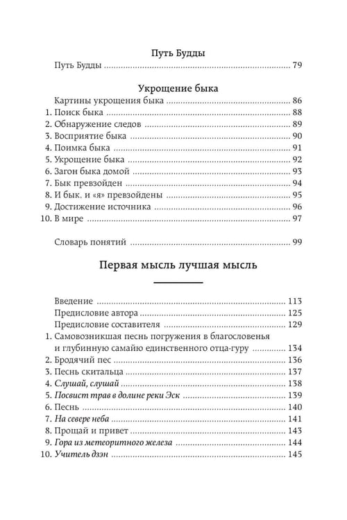 Дополнительное изображение книги «Мудра. Ранние стихи и песни. Первая мысль лучшая мысль.108 стихотворений»