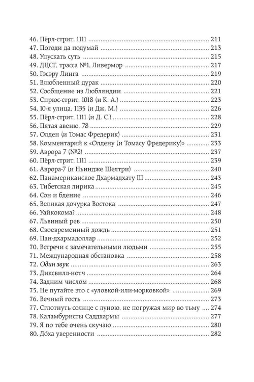 Дополнительное изображение книги «Мудра. Ранние стихи и песни. Первая мысль лучшая мысль.108 стихотворений»